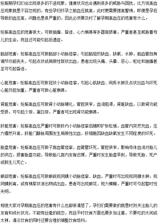 《北京遇上西雅圖》里文佳佳懷孕時患有孕高癥有多嚴(yán)重