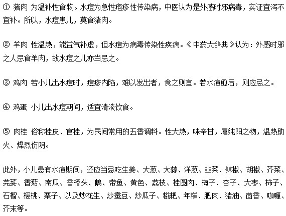 小兒得了水痘怕留疤事無(wú)禁忌要知曉