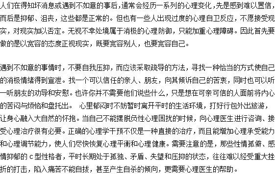 抑郁癥為何總是闖進(jìn)青年女性門