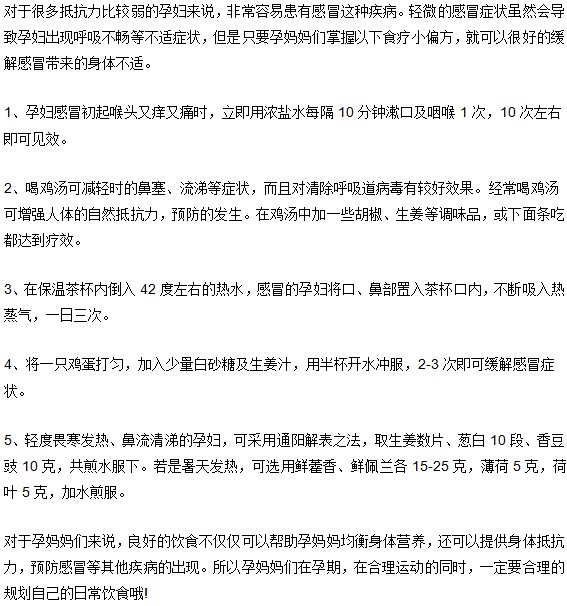 準(zhǔn)媽媽們?nèi)绾尉徑飧忻氨侨?