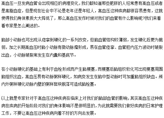 高血壓會(huì)帶來哪些心血管疾病