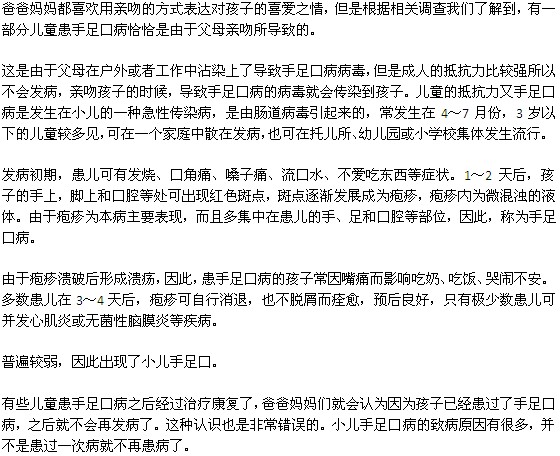 手足口病認(rèn)識(shí)上的幾大常見(jiàn)誤區(qū)