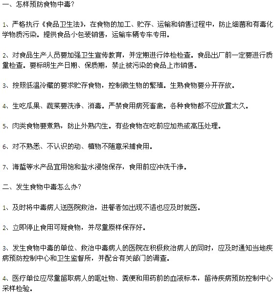 近視手術前后應該做好哪些工作？
