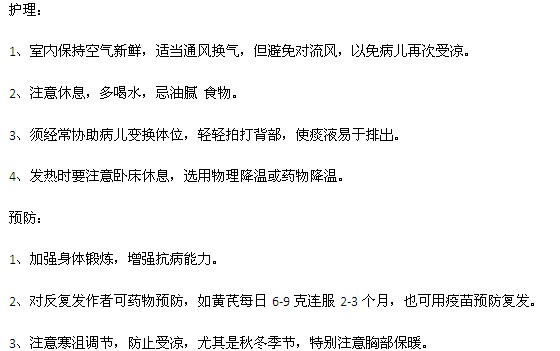 小兒支氣管炎的預防和護理工作