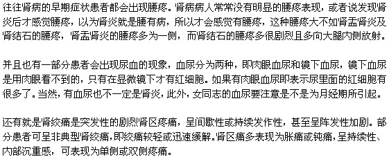 腎病的早期癥狀有哪些？