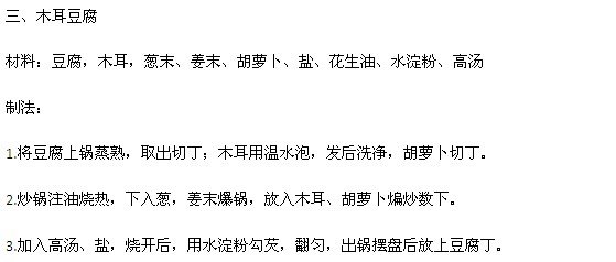 養(yǎng)腎——吃這三個黑色食物