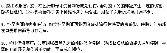 自閉癥發(fā)作的十大誘因包括哪些？