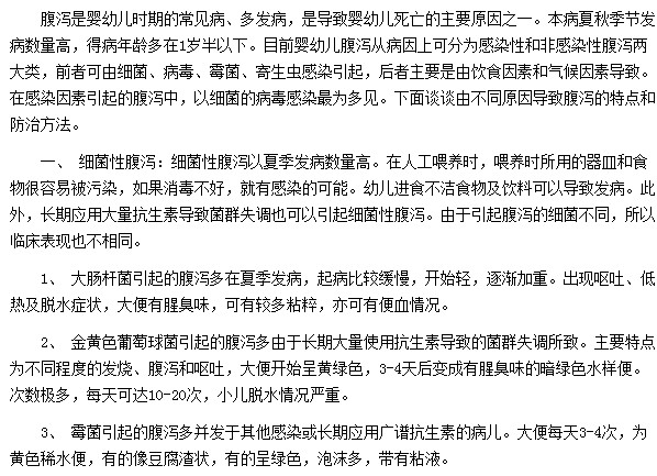 嬰幼兒腹瀉可以從哪幾方面有效預防
