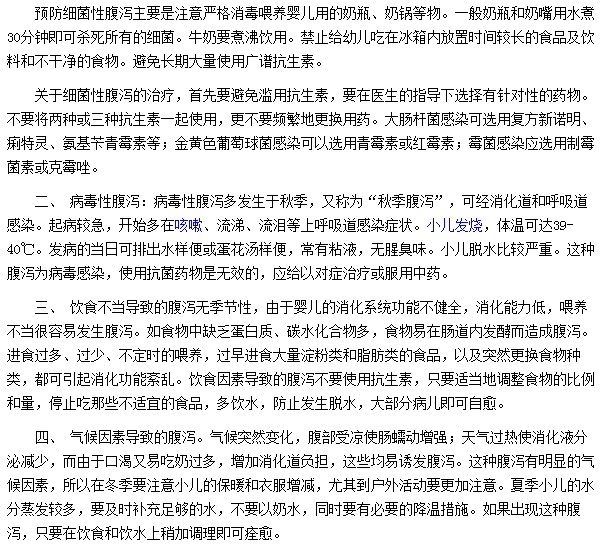 嬰幼兒腹瀉可以從哪幾方面有效預防