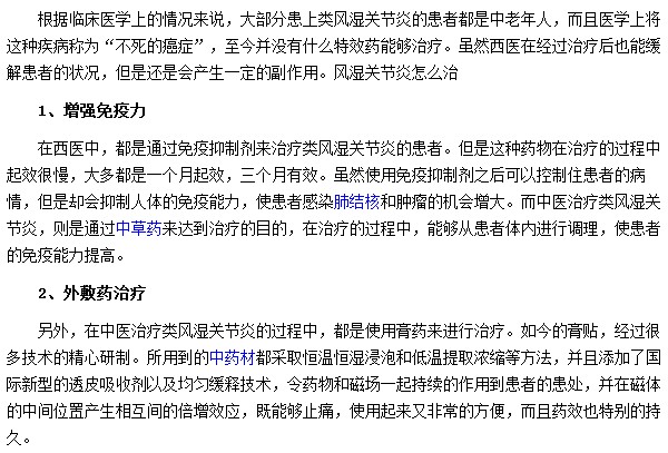 有哪些方法可以幫助大家遠(yuǎn)離類風(fēng)濕關(guān)節(jié)炎的困擾