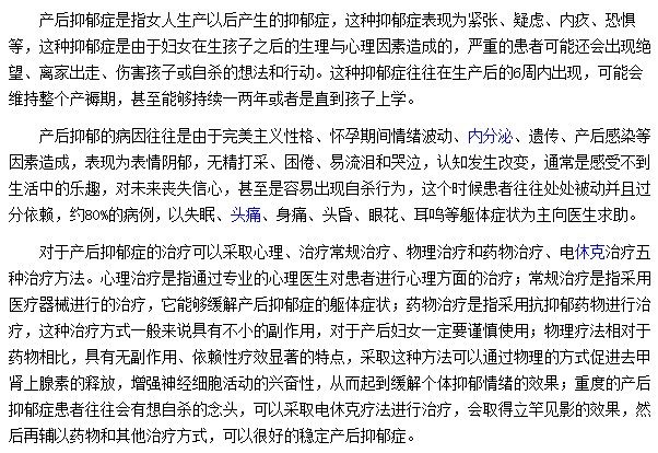 產(chǎn)后抑郁癥為什么會悄然來到女性身邊