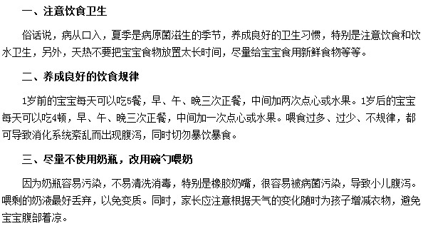 有哪些方法對于預(yù)防嬰幼兒腹瀉有很好的效果