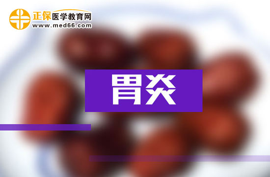 怎么預(yù)防慢性胃炎的發(fā)生？