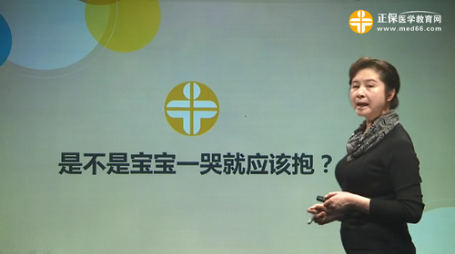 是不是寶寶一哭就應該抱？張峰視頻講座