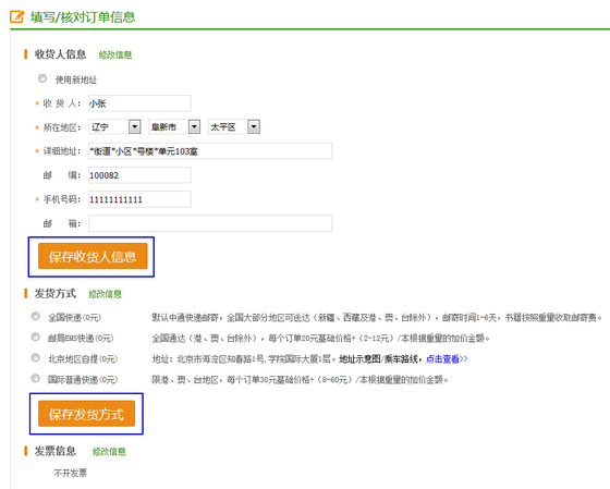 正保婦幼課堂大禮包郵寄地址在哪兒填？