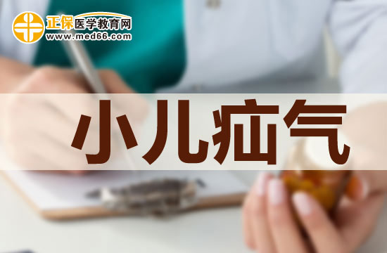 小兒疝氣