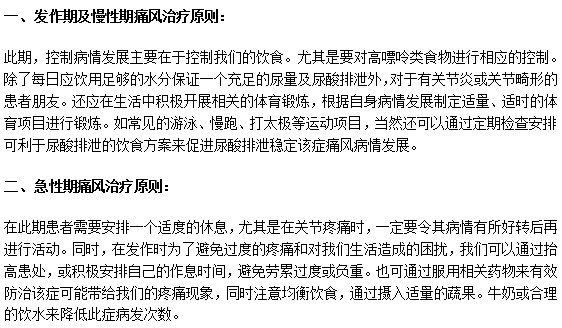 針對各個(gè)時(shí)期的痛風(fēng)患者的治療原則
