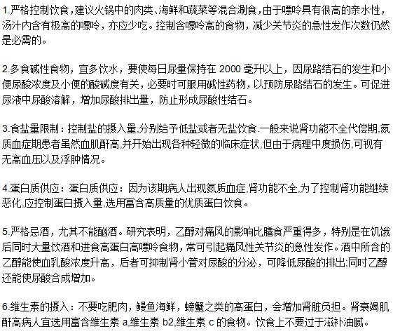 痛風病人如果尿酸高于正常值時解決措施