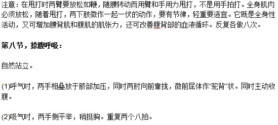 老年人預(yù)防肺氣腫日常體操運動步驟全解