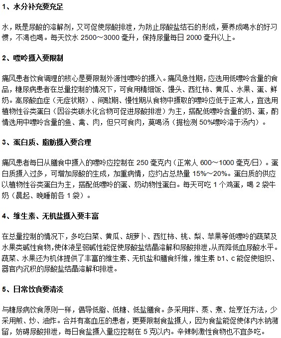 痛風(fēng)病人護(hù)理過(guò)程中有哪些五要素？