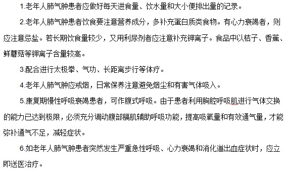 老年人肺氣腫日常保健措施有哪些？
