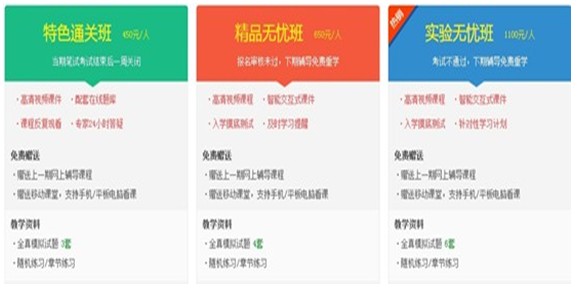 湖南省株洲市2017年國家護士資格考試網(wǎng)絡(luò)視頻培訓(xùn)輔導(dǎo)班優(yōu)惠大放送