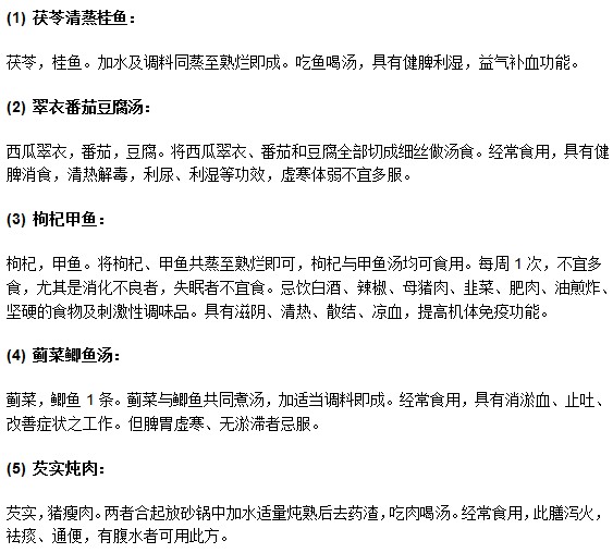 這些肝癌患者食療調(diào)養(yǎng)偏方你還不知道？