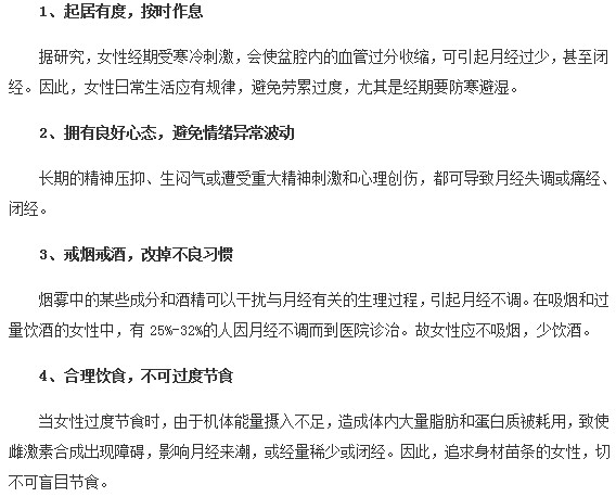 女性月經(jīng)推遲該如何調(diào)理？多休息！