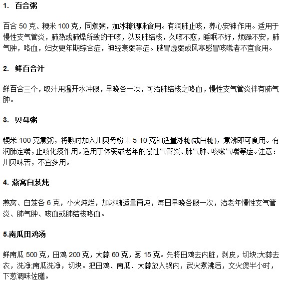 有效治療肺氣腫的食療方法、實(shí)用收藏！