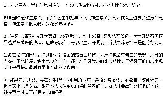 刷牙牙齦出血應(yīng)該如何科學(xué)緩解呢？