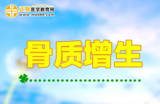 骨質(zhì)增生患者科學(xué)健康的飲食注意事項有哪些？