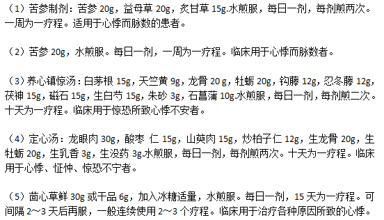 日常生活中有效緩解心律失常的中藥驗方哪些？