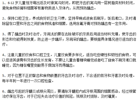 日常中牙齦炎的額預(yù)防策略有哪些？