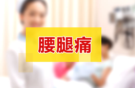 10條經(jīng)驗(yàn)幫助老年人遠(yuǎn)離腰腿痛的困擾！