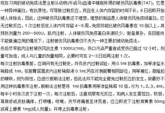 破傷風(fēng)有哪些預(yù)防方法？
