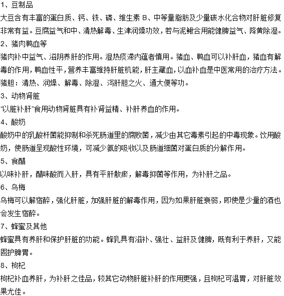 肝硬化患者的飲食方面有哪些注意事項(xiàng)？