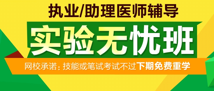 湖北省2017醫(yī)師資格考試輔導(dǎo)實(shí)驗(yàn)班火熱開啟中，讓醫(yī)師證裝進(jìn)你口袋