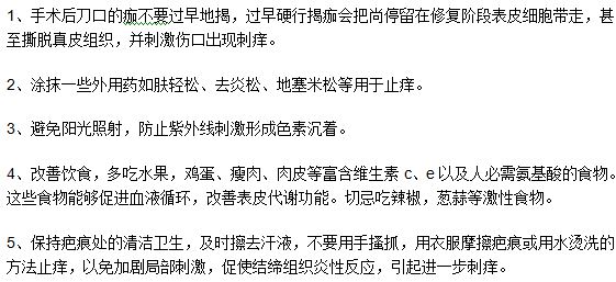 剖腹產(chǎn)傷口護(hù)理的五種方法介紹
