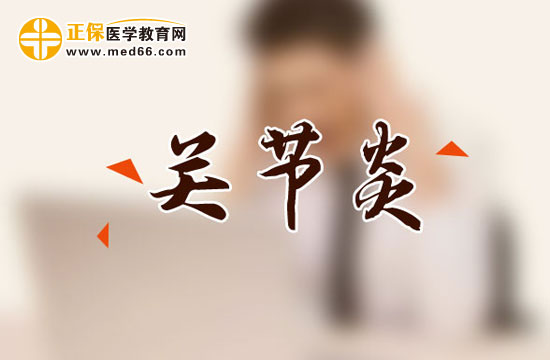 腸病性關節(jié)炎