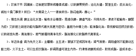 高血脂常見(jiàn)的三大發(fā)病原因