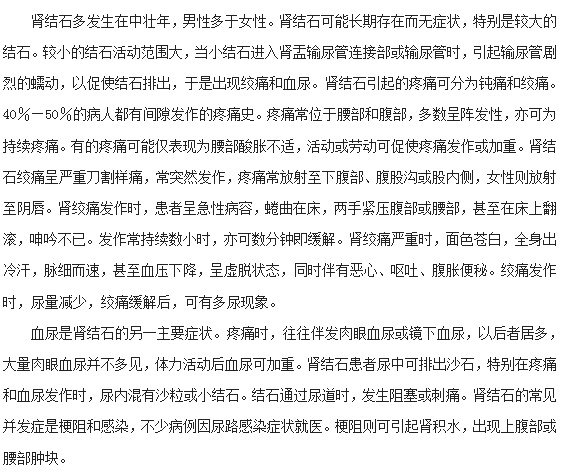 腎結石是男性發(fā)病率高嗎？