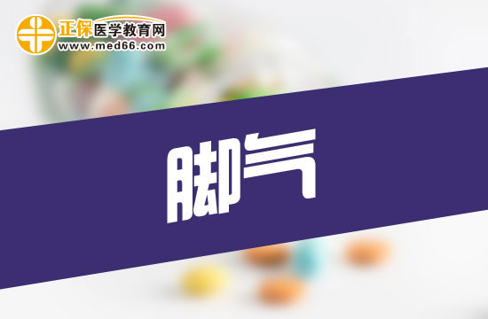 腳氣患者日常生活中的注意事項(xiàng)有哪些？