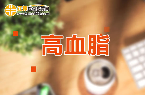 高血脂