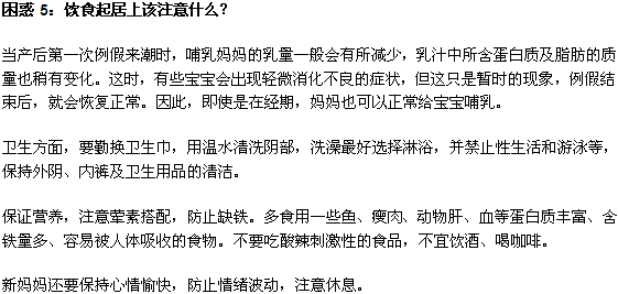 產后月經