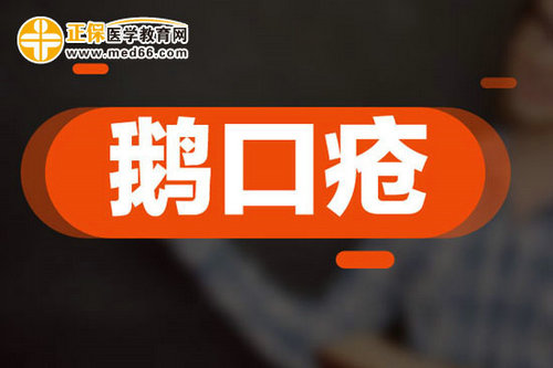 什么是鵝口瘡？如何防治