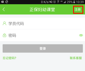 如何用正保婦幼課堂APP購買課程、聽課