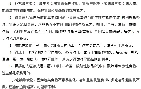 胃病患者需要注意哪些飲食問(wèn)題