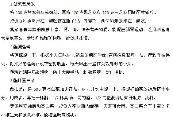 緩解老人便秘的食療方法？