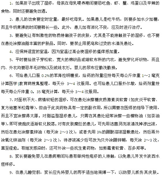 嬰兒濕疹的家庭護理應該做到這九點