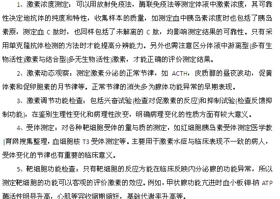 內(nèi)分泌失調(diào)的檢查方法都有什么？
